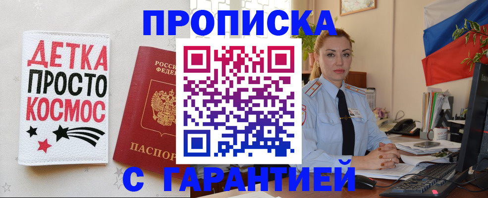 прописка от собственника в Киржаче