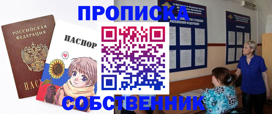 прописка регистрация в Киржаче