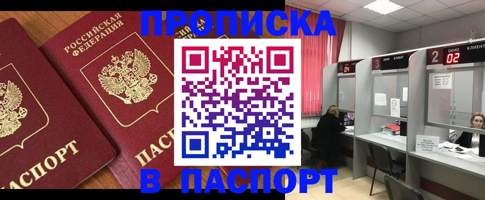 где прописаться в Киржаче