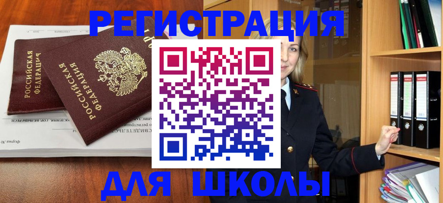 прописка для работы в Киржаче